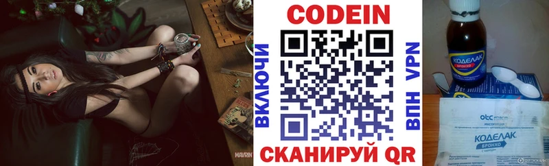 Кодеин напиток Lean (лин)  ссылка на мегу ONION  Свирск 