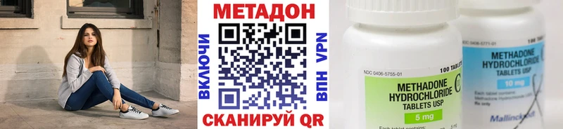 Метадон methadone Свирск